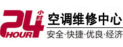 梅河口24小时空调维修服务中心
